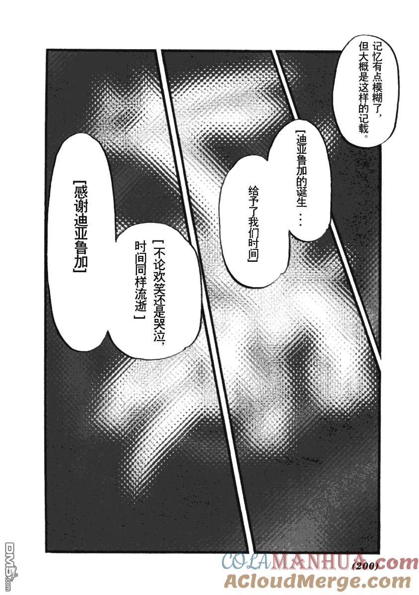 神奇宝贝特別篇 - 第394话 - 第21张图