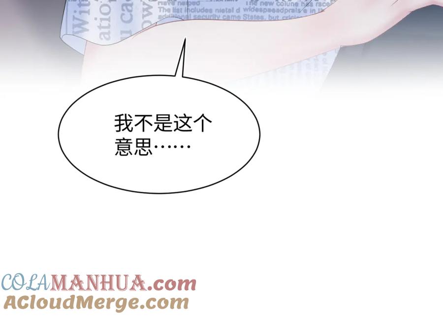【快穿】绝美白莲在线教学 第135话 求摸求抱求同情 第61页