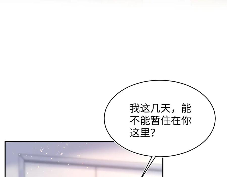 【快穿】绝美白莲在线教学 第136话 阳阳的迷茫 第96页