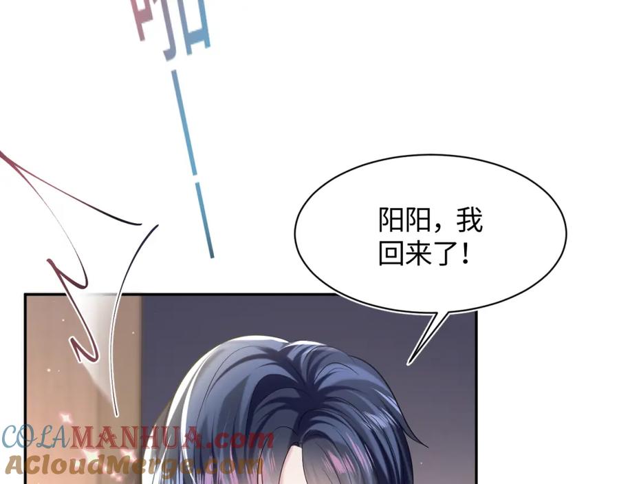 【快穿】绝美白莲在线教学 第136话 阳阳的迷茫 第17页