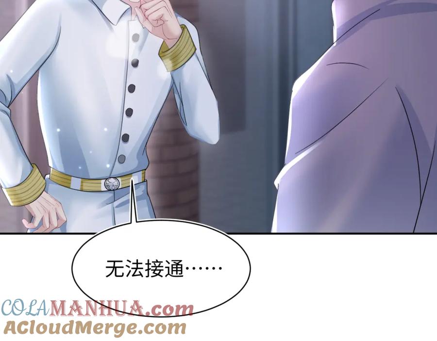 【快穿】绝美白莲在线教学 第136话 阳阳的迷茫 第77页