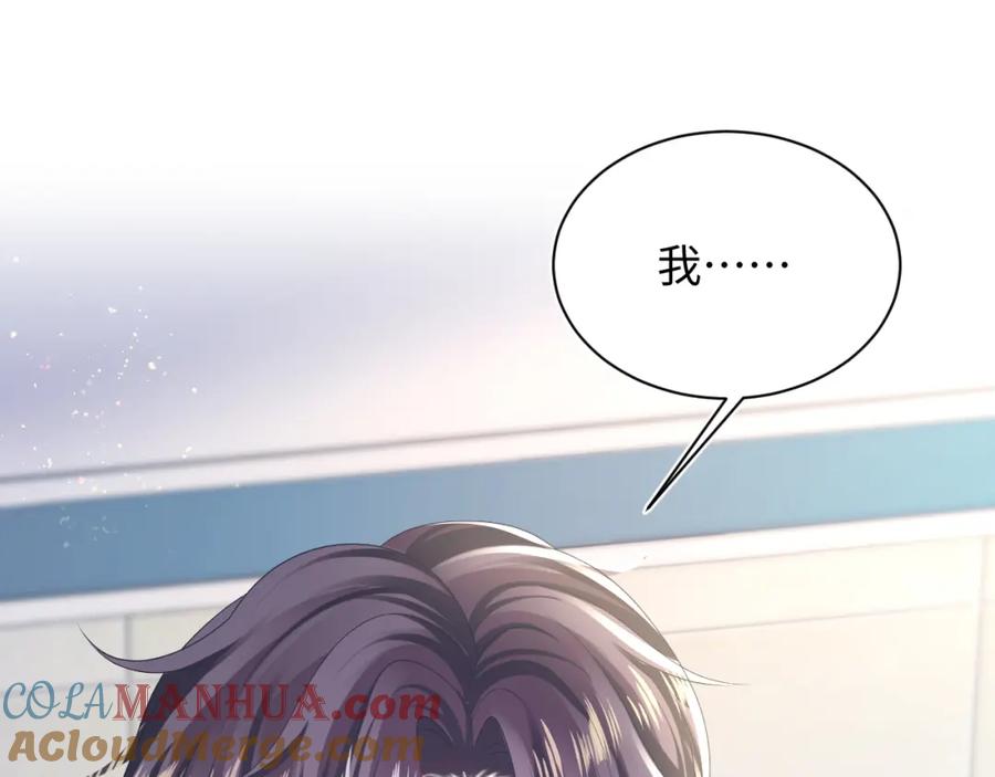 【快穿】绝美白莲在线教学 第136话 阳阳的迷茫 第109页
