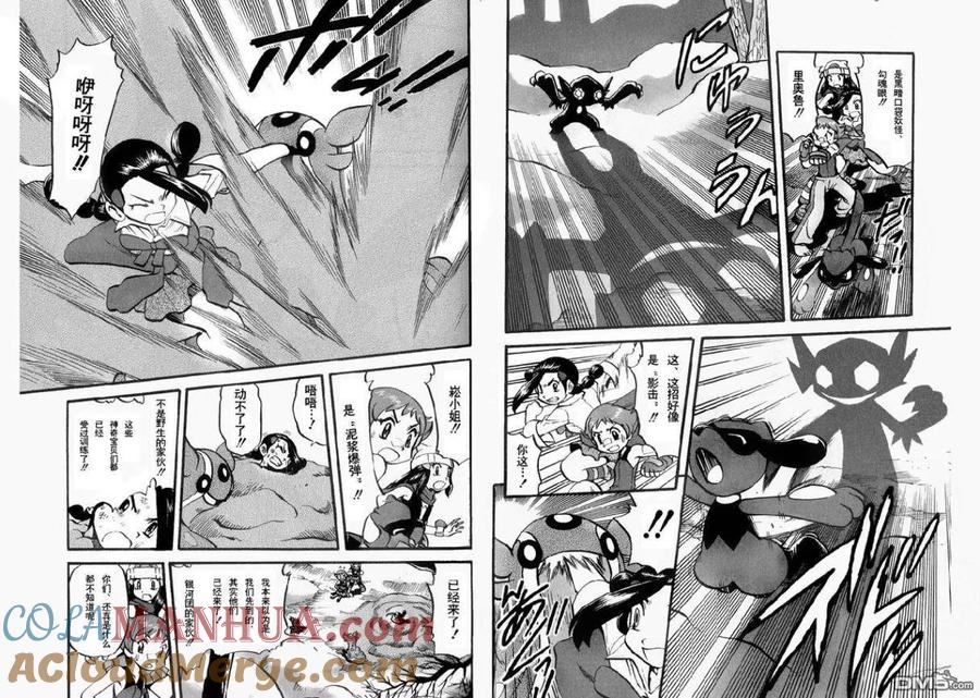 神奇宝贝特別篇 - 第395话 - 第13张图