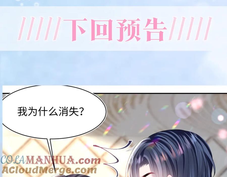 【快穿】绝美白莲在线教学 第136话 阳阳的迷茫 第113页