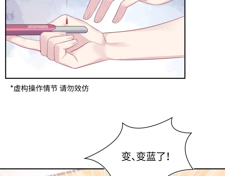 【快穿】绝美白莲在线教学 第136话 阳阳的迷茫 第11页