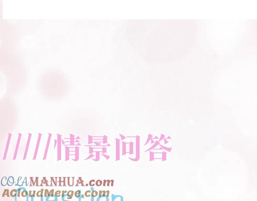 【快穿】绝美白莲在线教学 第136话 阳阳的迷茫 第117页