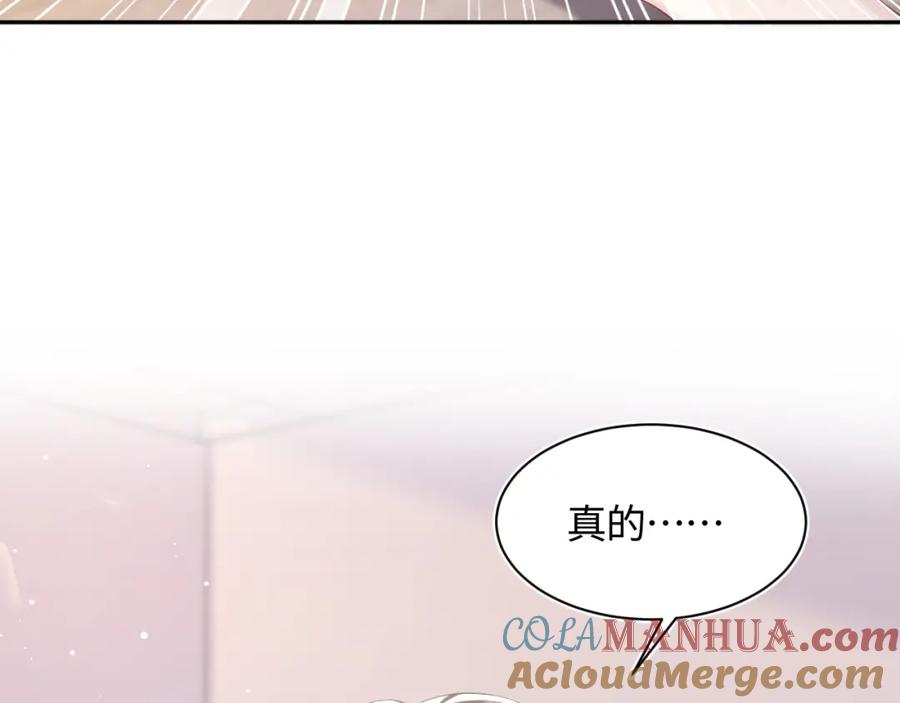【快穿】绝美白莲在线教学 第136话 阳阳的迷茫 第13页