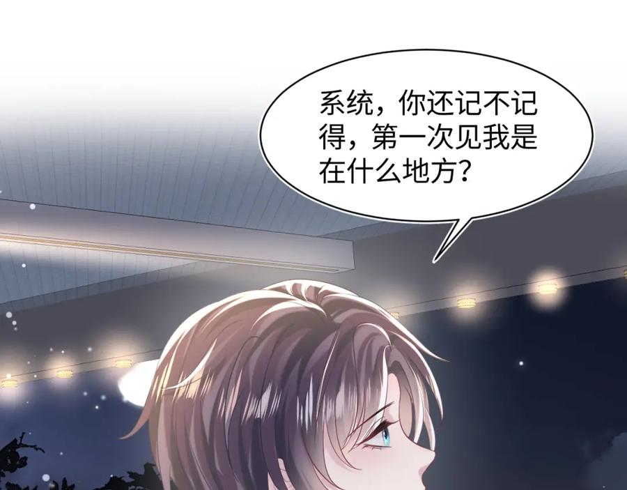 【快穿】绝美白莲在线教学 第136话 阳阳的迷茫 第35页