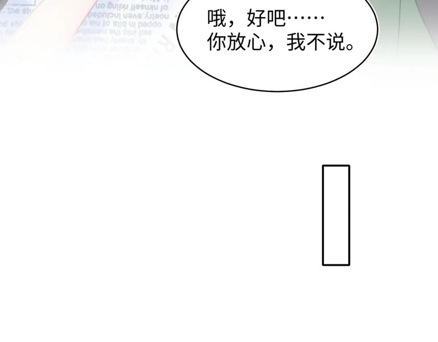 【快穿】绝美白莲在线教学 第136话 阳阳的迷茫 第103页