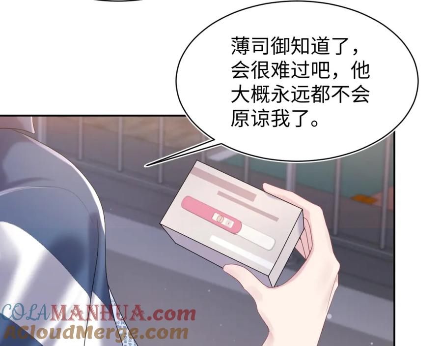 【快穿】绝美白莲在线教学 第136话 阳阳的迷茫 第33页