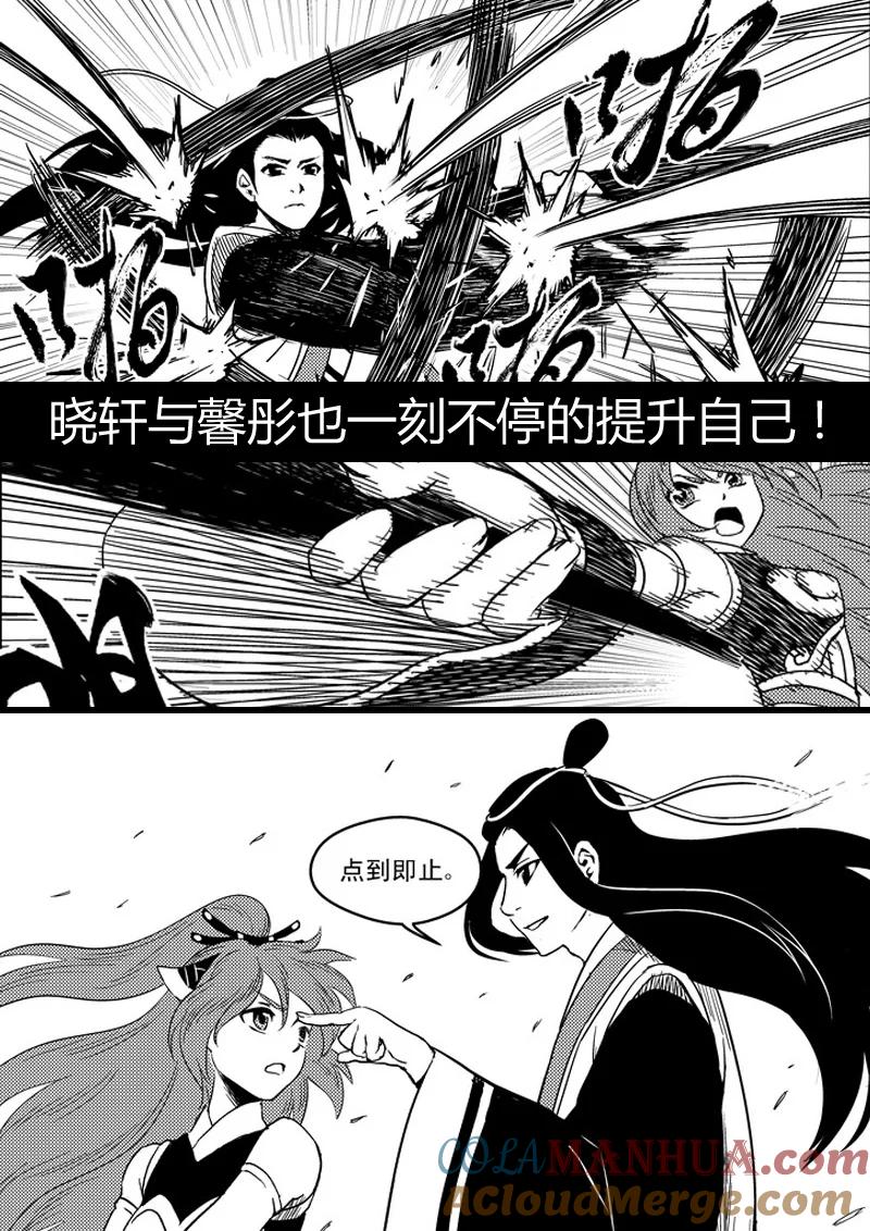 虎x鹤 妖师录 前情回顾 前情回顾 第19页