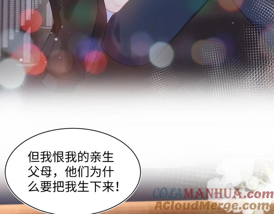 【快穿】绝美白莲在线教学 第136话 阳阳的迷茫 第53页