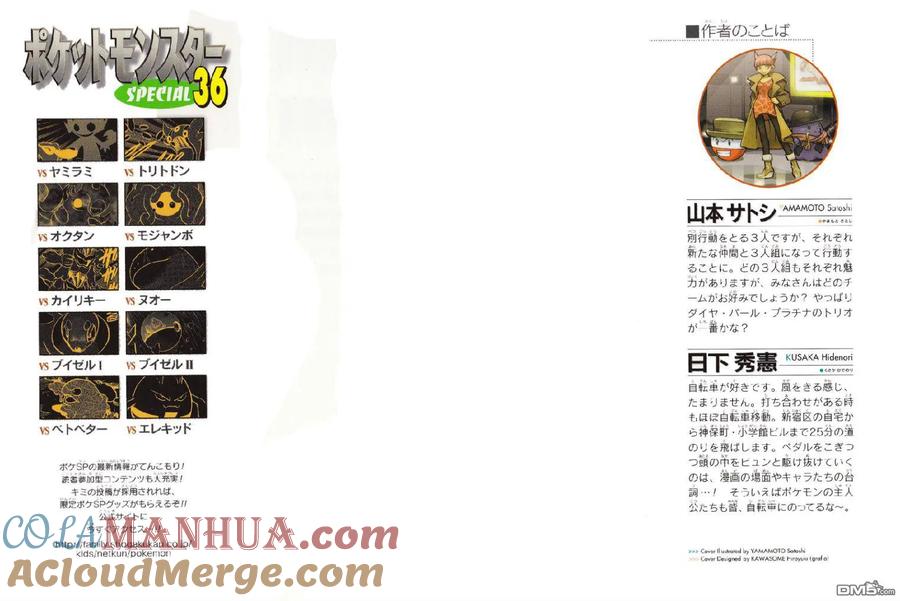 神奇宝贝特別篇 - 第395话 - 第2张图