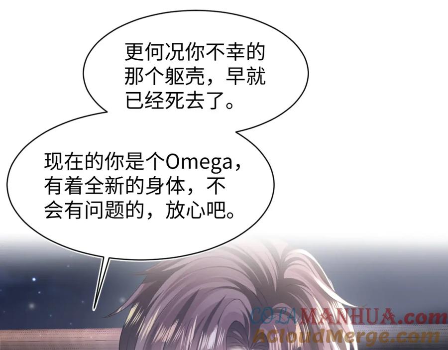 【快穿】绝美白莲在线教学 第136话 阳阳的迷茫 第65页