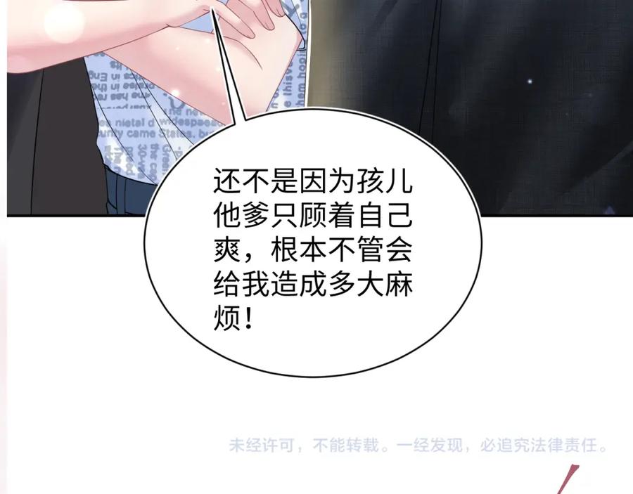 【快穿】绝美白莲在线教学 第136话 阳阳的迷茫 第115页