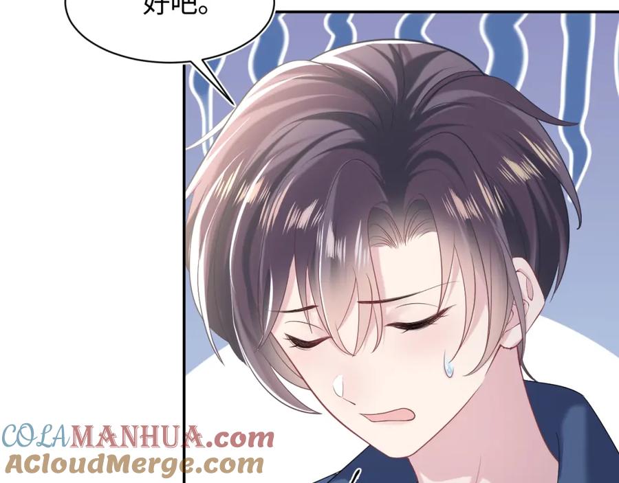【快穿】绝美白莲在线教学 第136话 阳阳的迷茫 第9页