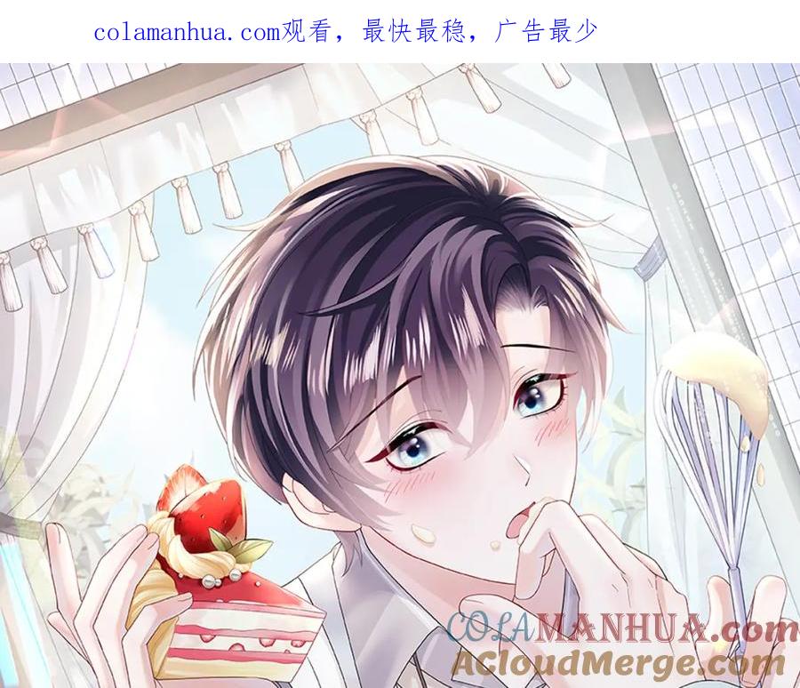 【快穿】绝美白莲在线教学 第137话 我要当爹啦？！ 第1页