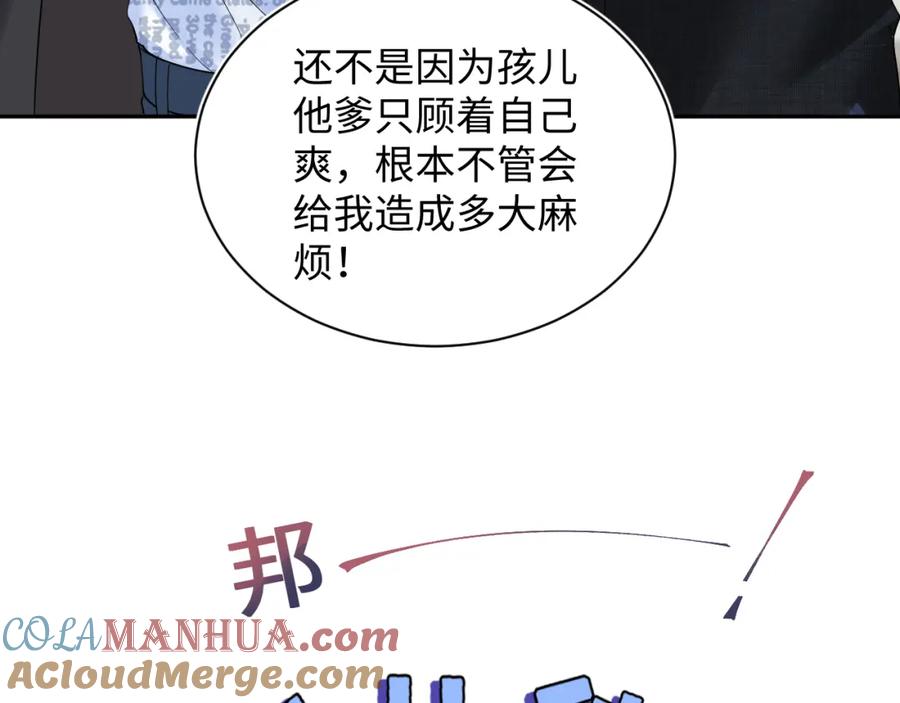 【快穿】绝美白莲在线教学 第137话 我要当爹啦？！ 第53页