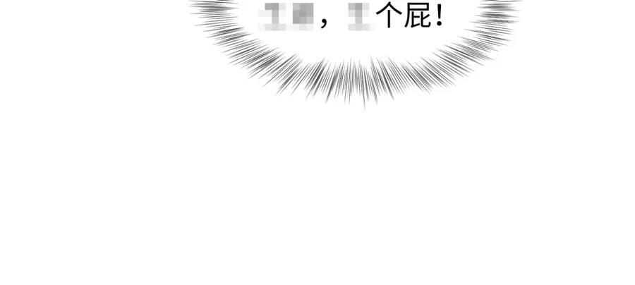 【快穿】绝美白莲在线教学 第137话 我要当爹啦？！ 第50页