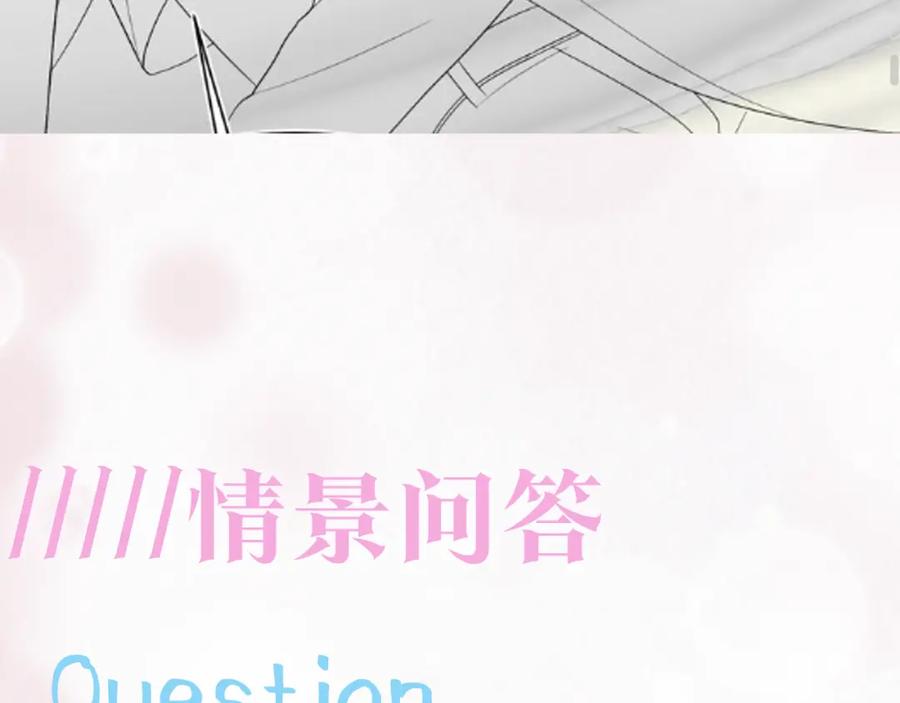 【快穿】绝美白莲在线教学 第137话 我要当爹啦？！ 第106页