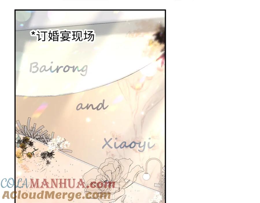 【快穿】绝美白莲在线教学 第137话 我要当爹啦？！ 第21页