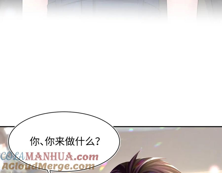 【快穿】绝美白莲在线教学 第137话 我要当爹啦？！ 第33页
