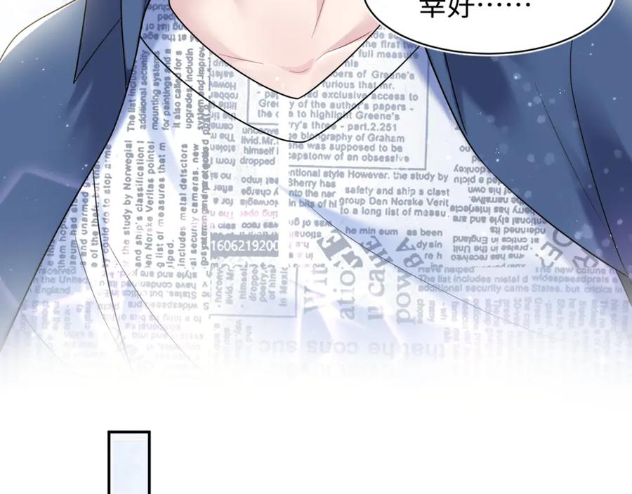 【快穿】绝美白莲在线教学 第137话 我要当爹啦？！ 第18页