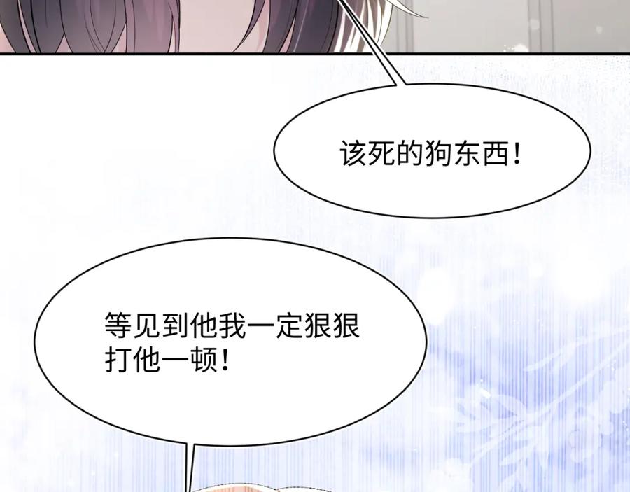 【快穿】绝美白莲在线教学 第137话 我要当爹啦？！ 第16页