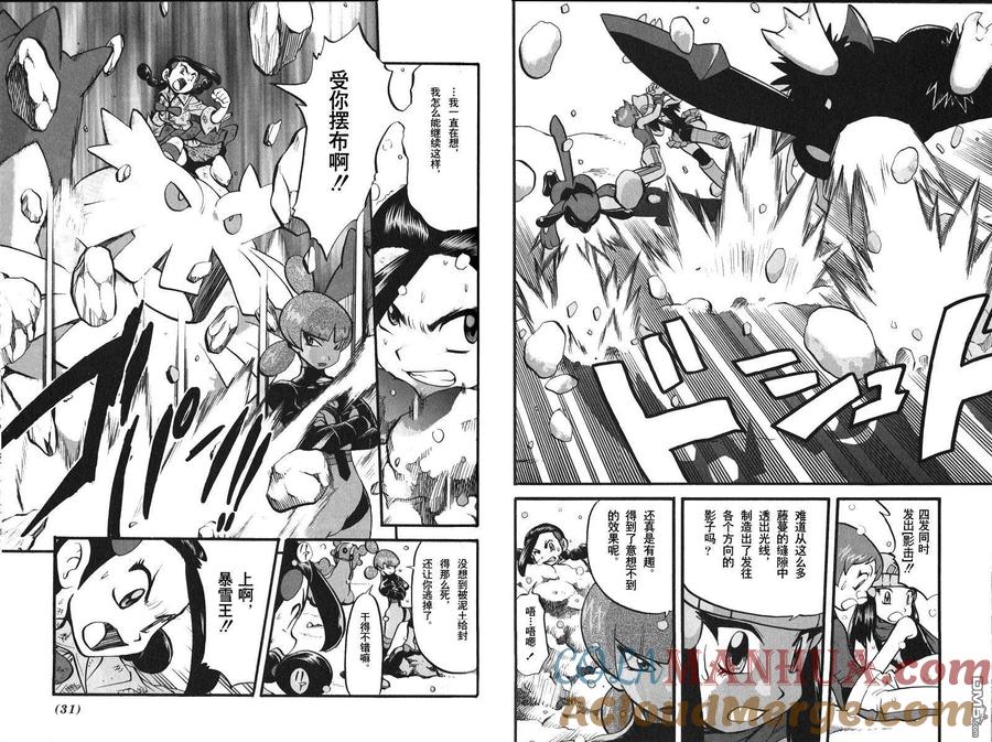 神奇宝贝特別篇 - 第396话 - 第4张图