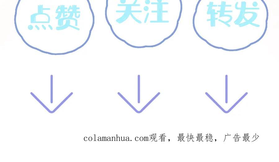 【快穿】绝美白莲在线教学 第137话 我要当爹啦？！ 第111页