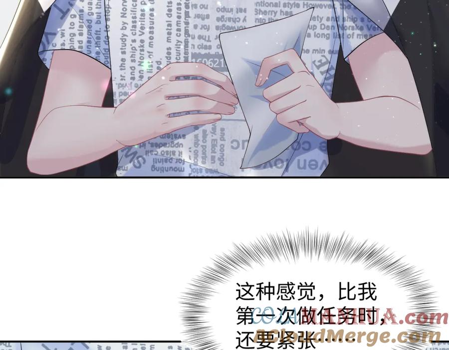 【快穿】绝美白莲在线教学 第137话 我要当爹啦？！ 第9页