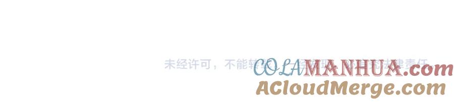 【快穿】绝美白莲在线教学 第137话 我要当爹啦？！ 第101页