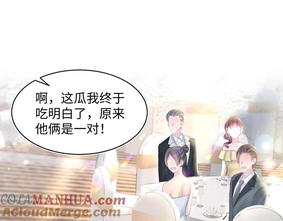 【快穿】绝美白莲在线教学 第137话 我要当爹啦？！ 第81页