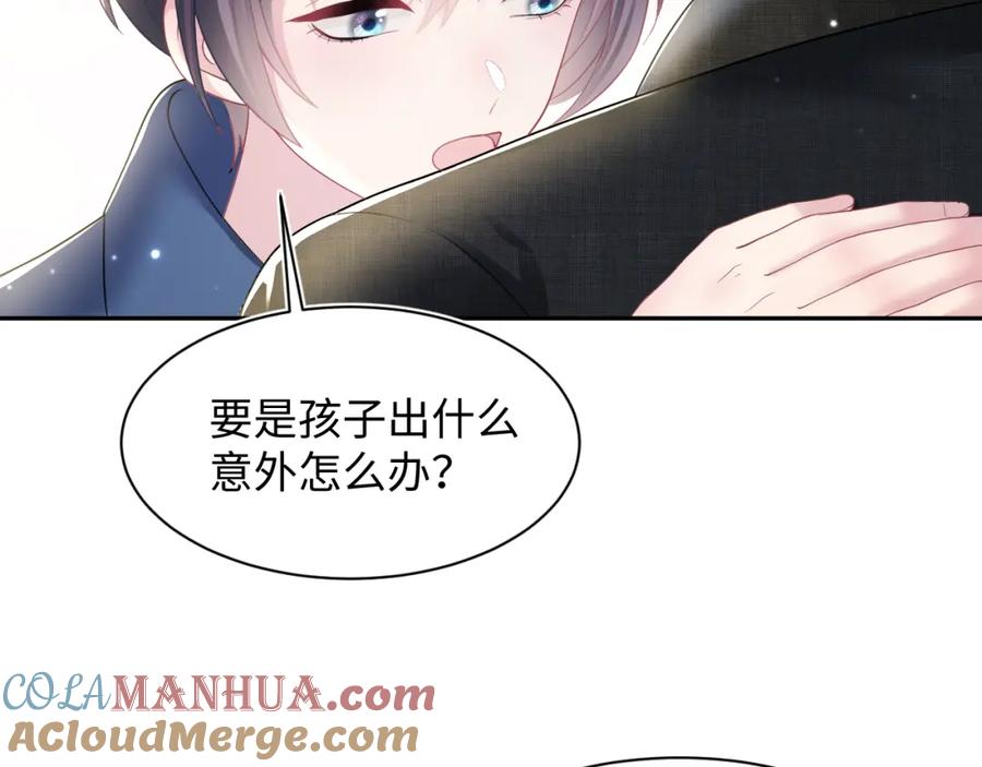 【快穿】绝美白莲在线教学 第137话 我要当爹啦？！ 第77页