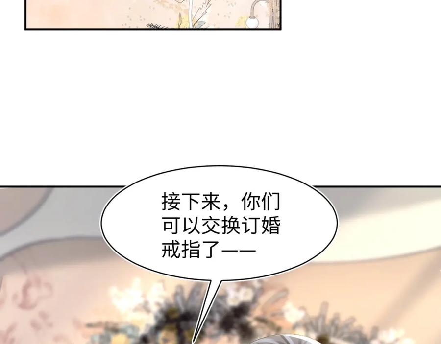 【快穿】绝美白莲在线教学 第137话 我要当爹啦？！ 第22页