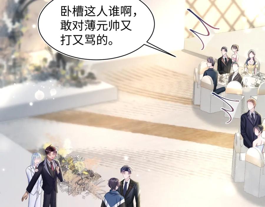 【快穿】绝美白莲在线教学 第137话 我要当爹啦？！ 第62页