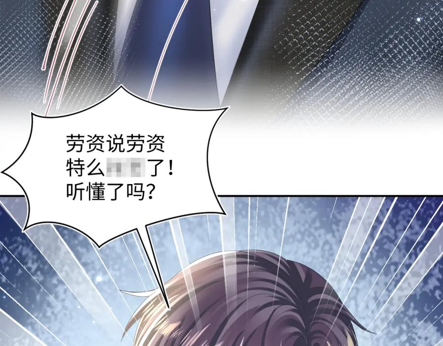 【快穿】绝美白莲在线教学 第137话 我要当爹啦？！ 第59页