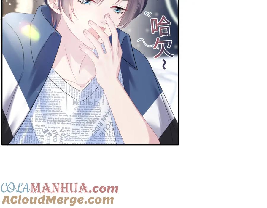 【快穿】绝美白莲在线教学 第138话 我很生气！！ 第61页