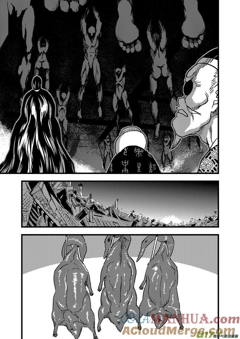 虎x鹤 妖师录 116 新的导师 第7页