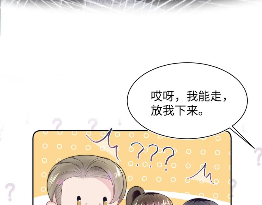 【快穿】绝美白莲在线教学 第138话 我很生气！！ 第30页