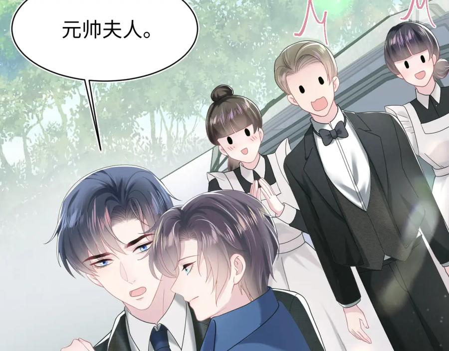 【快穿】绝美白莲在线教学 第138话 我很生气！！ 第38页