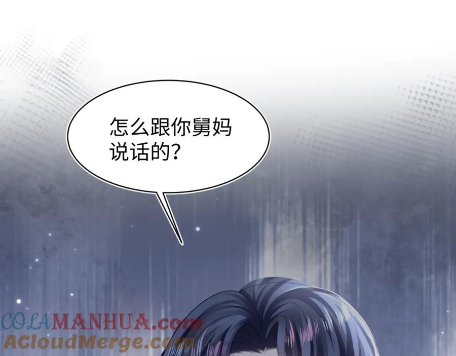【快穿】绝美白莲在线教学 第138话 我很生气！！ 第5页