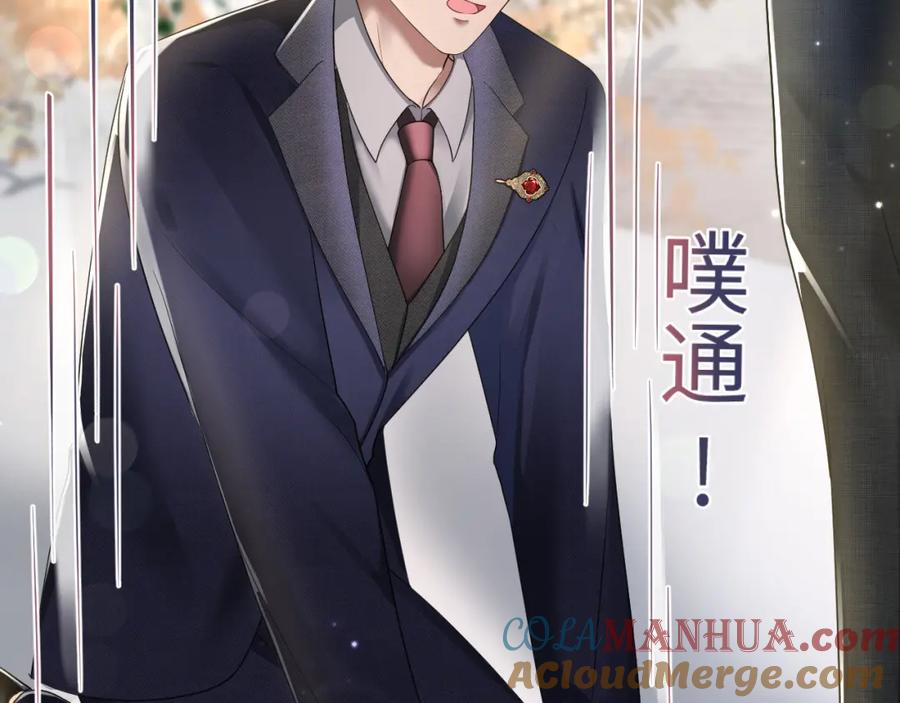 【快穿】绝美白莲在线教学 第138话 我很生气！！ 第9页