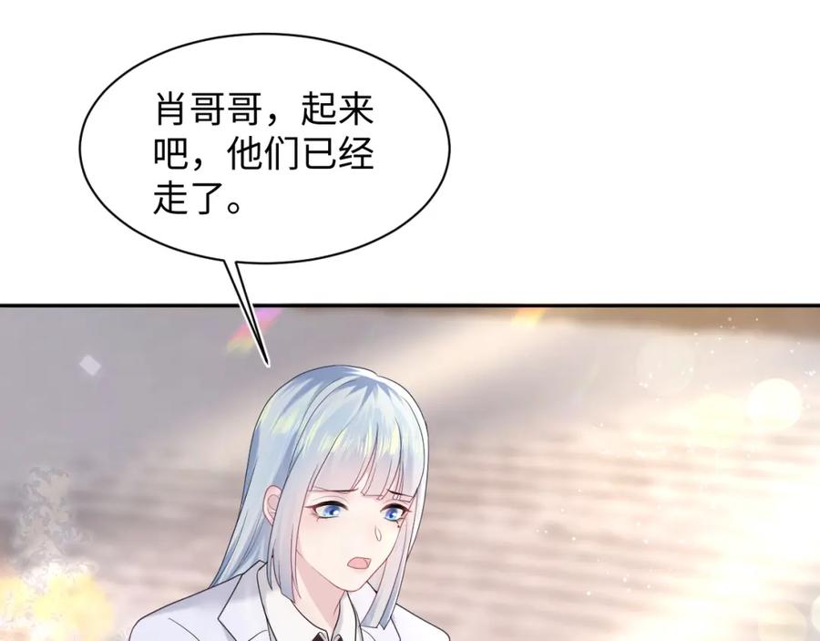【快穿】绝美白莲在线教学 第138话 我很生气！！ 第19页