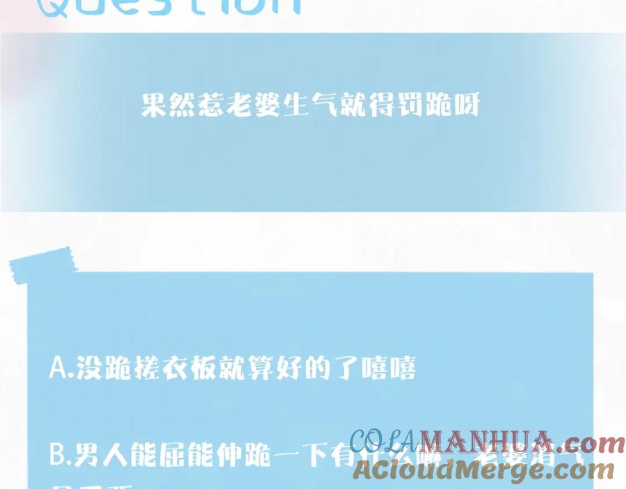 【快穿】绝美白莲在线教学 第138话 我很生气！！ 第117页