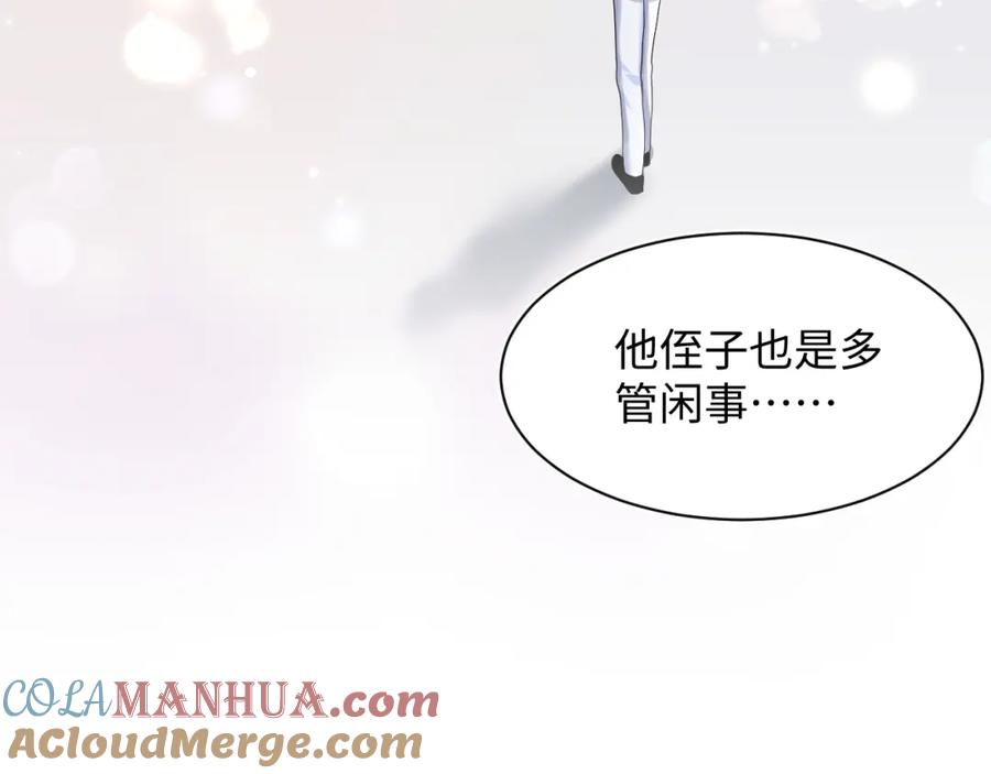 【快穿】绝美白莲在线教学 第138话 我很生气！！ 第17页