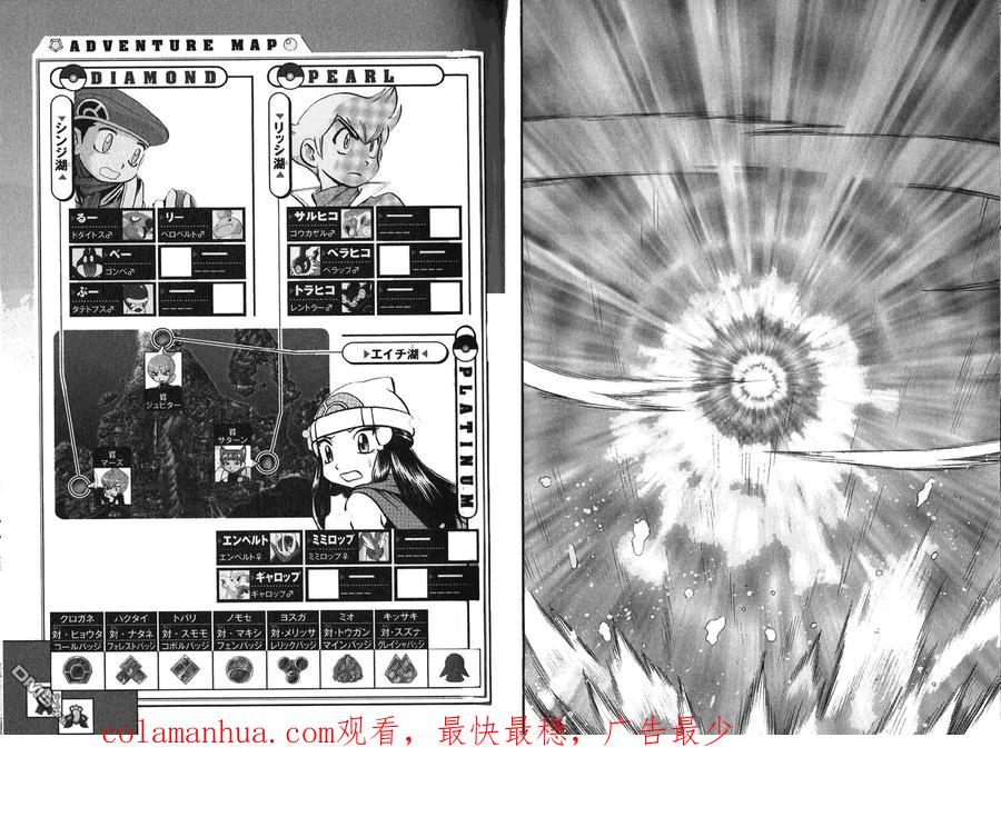 神奇宝贝特別篇 - 第397话 - 第16张图