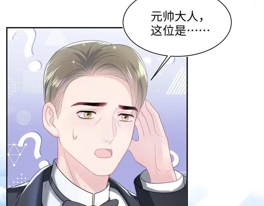 【快穿】绝美白莲在线教学 第138话 我很生气！！ 第36页