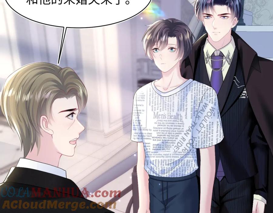 【快穿】绝美白莲在线教学 第138话 我很生气！！ 第105页