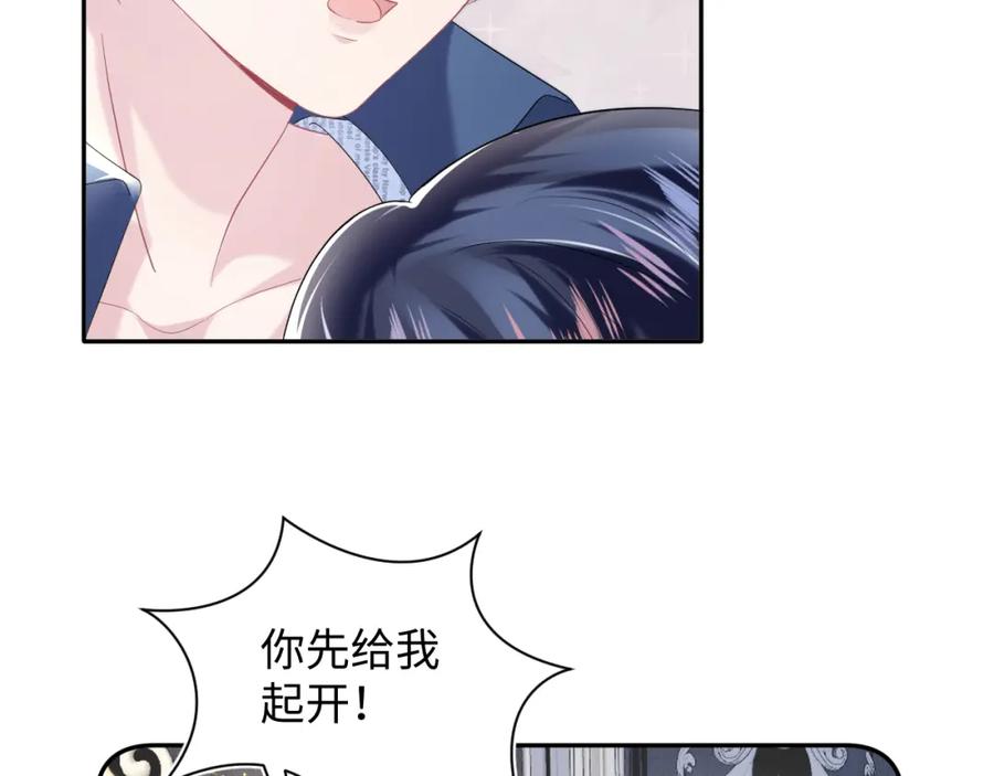 【快穿】绝美白莲在线教学 第138话 我很生气！！ 第50页